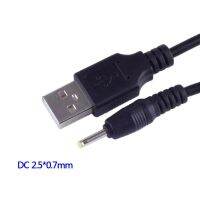 USB แปลงเป็นปลั๊กไฟ DC ขนาด2.5*0.7มม. /DC 2.5X0.7แจ็คพร้อมสายสายต่อ