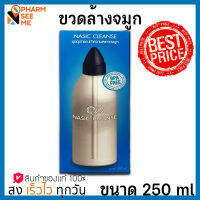 ขวดล้างจมูก ขนาด 250 ml ทำความสะอาดโพรงจมูก โล่ง nasic clense แบบ water pulse สำหรับใส่น้ำเกลือลงในขวด มีมาตรฐานรองรับ และลิขสิทธิ์ vieda med