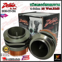 (ของแท้100%) ทวิตเตอร์เสียงแหลมรถยนต์ BOSTWICK รุ่น BOS-CT-C21 ทวิตเตอร์แหลมจรวด แหลมจาน ทวิตเตอร์รถยนต์ เสียงดี แหลมใส