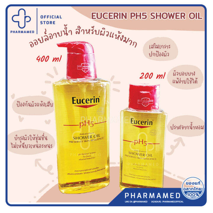 Eucerin pH5 Shower Oil Sensitive Skin ยูเซอริน ครีมอาบน้ำผสมน้ำมัน ผิว