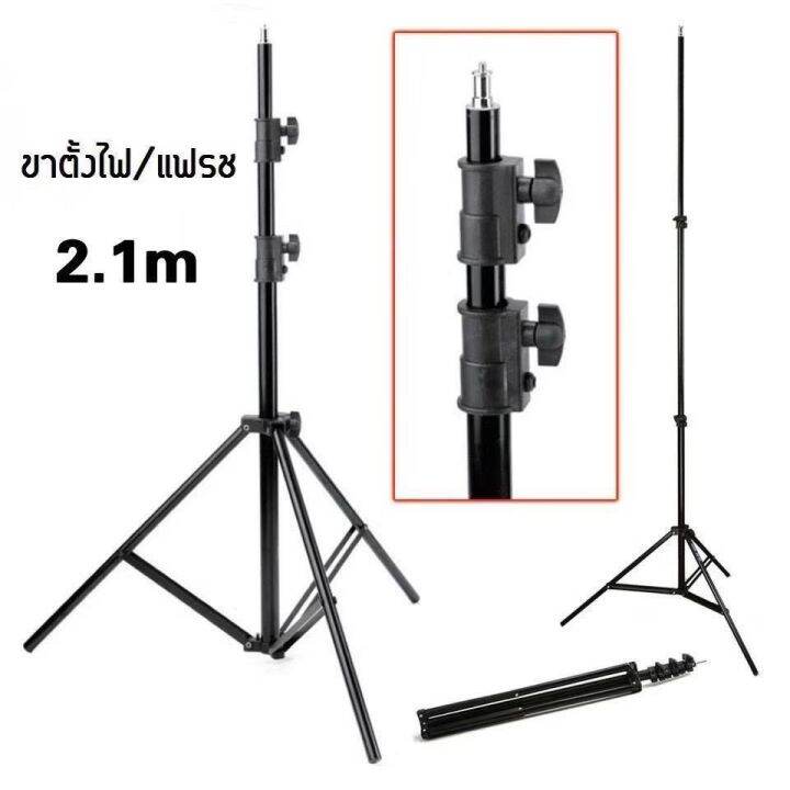 ขาตั้งไฟท์ไลฟ์สด-ขาตั่งเครื่องวัดไข้-ขาตั้งกล้องมือถือ-ขาตั้งกล้องโทรศัพท์มือถือ-ขาตั้งกล้อง-รุ่นใหม่สูง-2-1เมตร-แข็งแรงมากค่ะ-ส่งจากไทย