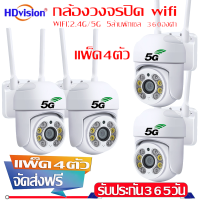 แพ็ค4ตัว กล้องวงจรปิด wifi 5G 5MP Yoosee Wifi ip camera  Full color night พูดโต้ตอบกัน ปิ๊กอัพไฮไฟ ความละเอียด 5ล้านพิกเซล แจ้งเดือนโทรศัพท์มือถือ จัดส่งฟร