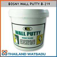 BOSNY WALL PUTTY B-219 เคมีสำหรับโป๊ว ฉาบผนัง ซ่อมแซม ตกแต่งรอยแตกร้าว (1.5 กิโลกรัม)