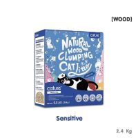 CAT ทรายแมว Cature Natural Wood Clumping Cat Litter Sensitive 5.3lb(2.4kg) ห้องน้ำแมว  ทรายแมวเต้าหู้ธรรมชาติ