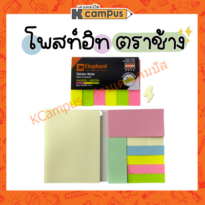 กระดาษโน้ต มีกาวในตัว ตราช้าง Elephant STICKO NOTE 2 รุ่น สีนีออน, Pro-marker (ราคา/ห่อ)