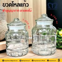 -โปรดอ่าน- ขวดโหล แก้ว สุญญากาศ ลายผลไม้ 2300/3750 มล. KIG สหมิ่ง เอ็มมงกุฎ - 1 ใบ ตามที่เลือก