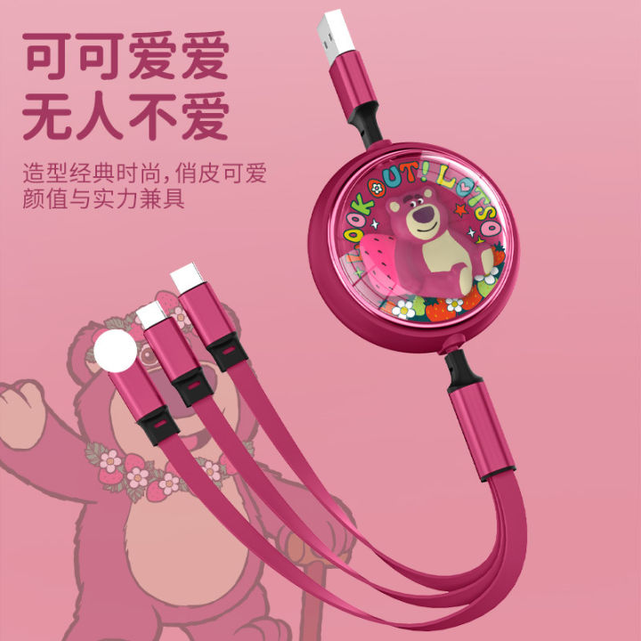 three-in-one-strawberry-bear-super-fast-charge-data-cable-สายชาร์จแบบยืดไสลด์หนึ่งสำหรับการพิมพ์ศัพท์มือถือสามเครื่อง-logo