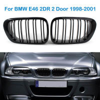 รถด้านหน้าไตย่างกระจังหน้า Snap-On สำหรับ BMW E46 2DR 2ประตู330ci รถเก๋ง1998-2002รถจัดแต่งทรงผม