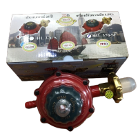 หัวปรับแก๊สแรงดันต่ำ  HIGAS Low Safety รุ่น HL370sf สินค้าพร้อมจัดส่ง