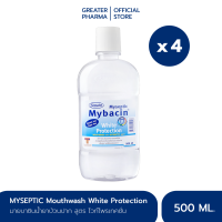 มายบาซิน น้ำยาบ้วนปาก สูตรไวท์ โพรเทคชั่น 500 มล. (แพ็ค 4 ขวด) Mybacin Mouthwash White Protection _Greater เกร๊ทเตอร์ฟาร์ม่า