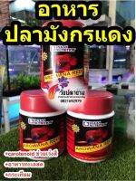 ?ใหม่ล่าสุด!!! อาหารปลามังกรแดง OCEAN NUTRITION