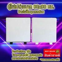 ป้ายไฟเปล่า สี่เหลี่ยมจัตุรัส ขนาด 80x80 ซม. LED Square Light Box ป้ายไฟLED ป้ายโฆษณาร้าน ป้ายไฟหน้าร้านสำเร็จรูป วงกลมปั้มนูนสองด้าน กันน้ำกันแดด