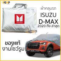 (BB8M3Q 500ลด65฿)  ผ้าคลุมรถ d-max dmax 2020 ถึง ล่าสุด ของแท้ งานโชว์รูม 4ประตูและ2ประตู ตรงรุ่น Silver Coated