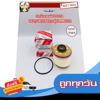 ?ส่งฟรี [ส่งไว] กรองโซล่า สำหรับ VIGO วีโก้ FORTUNER ฟอร์จูนเนอร์ COMMUTER รถตู้คอมมูเตอร์ (ของแท้เบิกศูนย์)รหัส-23390-YZZA1 ส่งจากกรุงเทพ