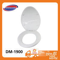 DONMARK ฝารองนั่งชักโครกหน้ายาว DM-1900