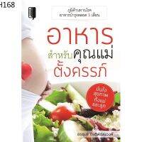 MOM หมอนคนท้อง อาหารสำหรับคุณแม่ตั้งครรภ์ หมอนรองครรภ์ หมอนสำหรับคนท้อง