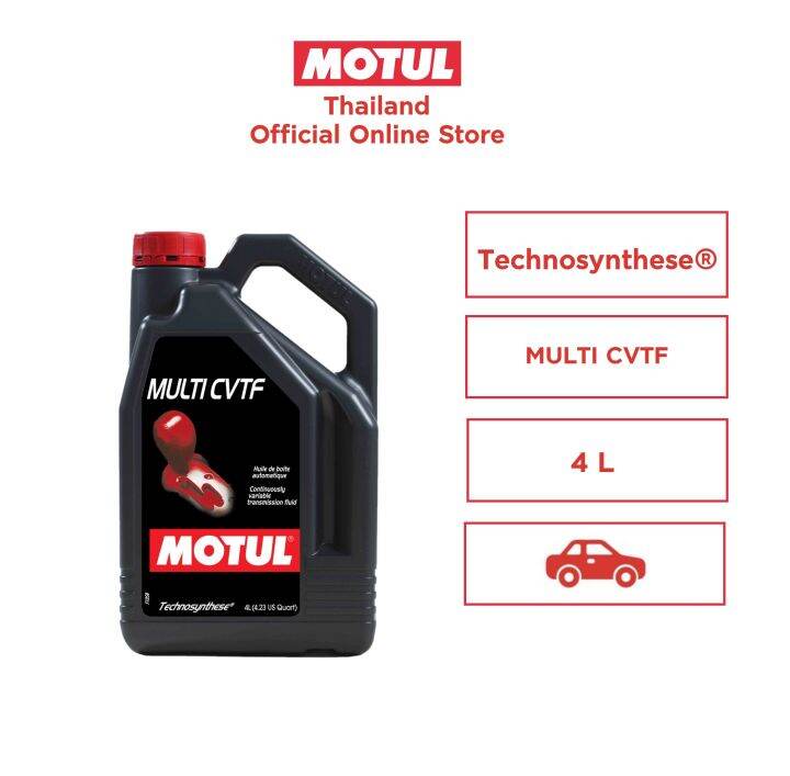โมตุล น้ำมันเกียร์อัตโนมัติ สูตร Technosynthese® Motul MULTI CVTF 4L ...