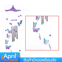 โมบาย อะคริลิค กระดิ่งลมคริสตัล รุ่น Butterfly DIY กระดิ่งลม โมบายลายผีเสื้อ สำหรับ ตกแต่งบ้านและสวน