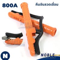 คีมจับอ๊อก คีมจับเชื่อม คัมจับลวดเชื่อม 800A ASAKI AK-2028