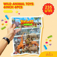 Animal toys ฟิกเกอร์สัตว์ป่า
