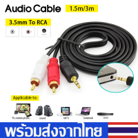 สายRCA สายAVเข้า1ออก3สายAV audioสายAV3.5mmสายสัญญาณภาพและเสียงAudio StereoสายสัญญาณRCA1ออก3สายทีวีB137