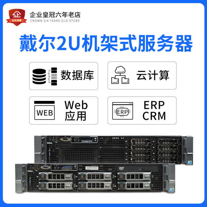 dell 61kcy 2u r520 r530 r720 r720xd r730 r730xd r820... Dell/ Dell server host R730XD R720XD R820 dual quad 2U rack storage ...
