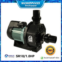 Emaux SR Series Pump ปั๊มสระว่ายน้ำ