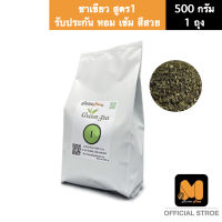 ชาเขียว สูตร1 ใบชาเขียวบด เกรดเอ ตรา มาสเตอร์พีซคอฟฟี่ (masterpiece coffee) สำหรับชงจากเครื่องชงกาแฟสด หรือ ต้มกรอง