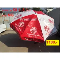 ROM ร่มกันแดด PremiumforU ร่มสนาม งานสต๊อก ร่ม50 นิ้ว ผ้าใบ แกนโครเมี่ยม ร่มขายของ ร่มสต๊อก ร่มแม่ค้ ร่มกันฝน  Umbrella