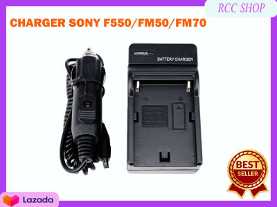 อุปกรณ์ชาร์จแบตเตอรี่ FM50/FM70/FM90/QM71D/QM91D/F550