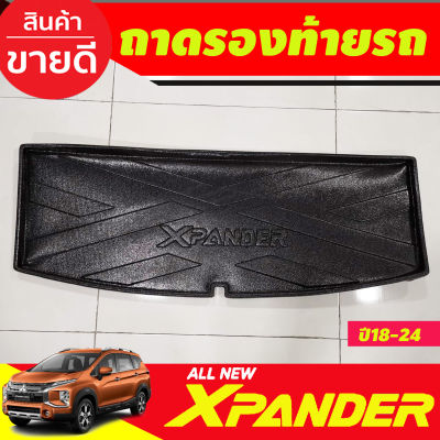 X-pander ถาดท้ายเอนกประสงค์ ถาดรองกันเปื้อน ถาดหลังรถ Mitsubishi Xpander 2018-2024 ถาดวางของ ถาดยาง (RI)