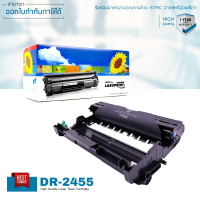 LASUPRINT ตลับดรัม Brother DR-2455 คุณภาพดี รับประกัน 1 ปี