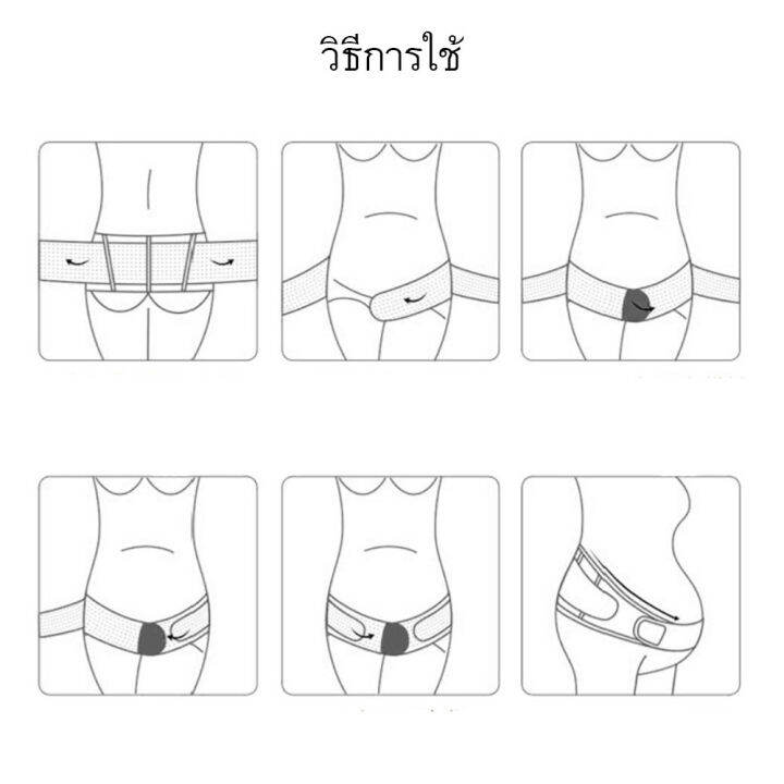 เข็มขัดพยุงท้อง-เข็มขัดพยุงครรภ์-แบบใหม่-เนื้อบางเบา-ยืดหยุ่นดี-ไม่บาดท้อง