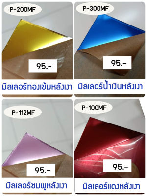 แผ่นอะคริลิคมิลเลอร์ หนา 2 มิล ขนาด 30x30cm