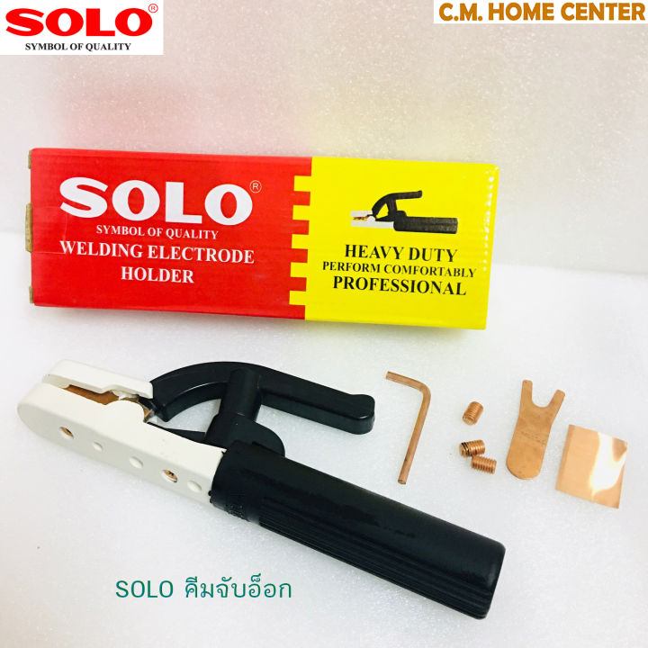 solo-คีมจับอ็อก-คีมจับลวดเชื่อม-คีมจับลวดไฟฟ้า-มือจับเชื่อม-คีมเชื่อม-500a-solo-welding-electrode-holder
