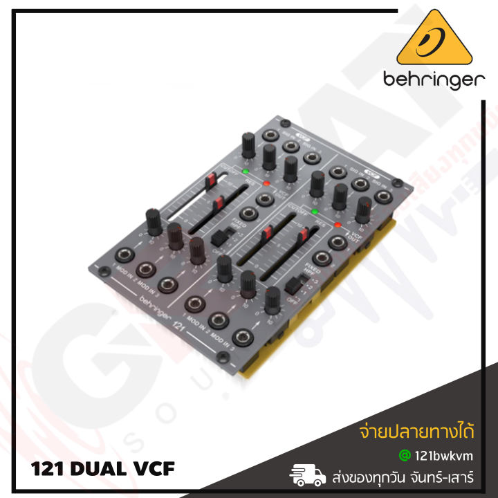 behringer-121-dual-vcf-โมดูลอนาล็อก-dual-vcf-ในตำนาน-สินค้าใหม่แกะกล่อง-รับประกันบูเซ่