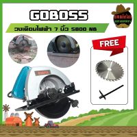 GOBOSS วงเดือนไฟฟ้า วงเดือน ทรงMAKITA เลื่อยวงเดือน ขนาด 7 นิ้ว ตัดไม้ 5800NB