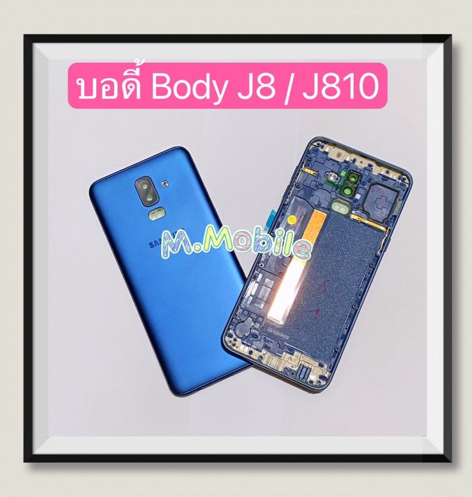 บอดี้-body-housing-samsung-galaxy-j8-sm-j810-มีแถมปุ่มสวิตช์นอก