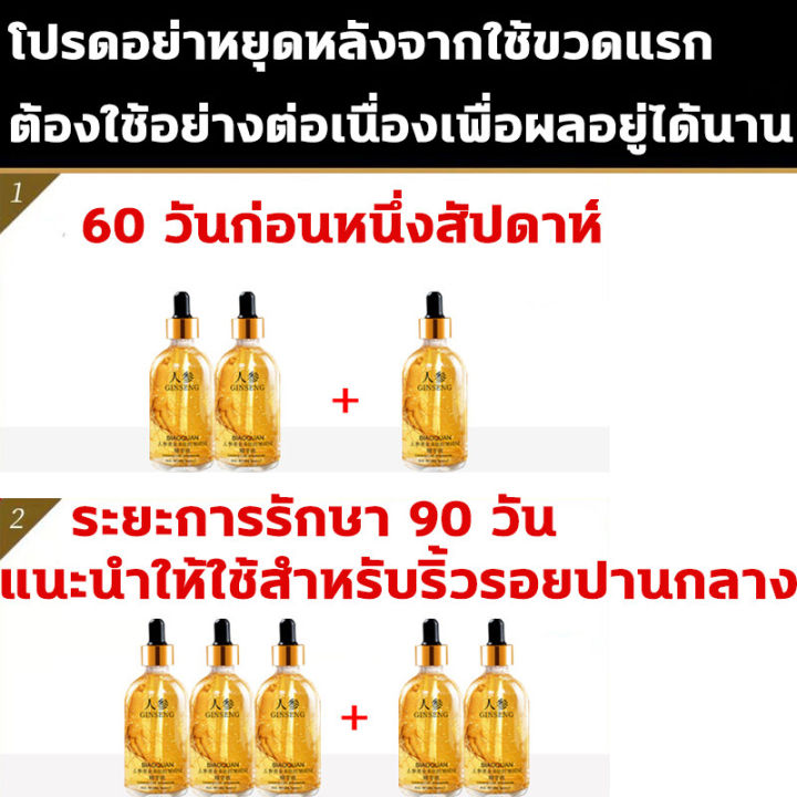 โสมภูเขาฉางไป๋-เซรั่มหน้าใส-เซรั่มโสม-โสมทองเอสเซนส์-สารสกัดจากรากโสม-เซรั่มบำรุงผิวหน้า-อุดมไปด้วยกรดไฮยาลูโรนิก-ไวท์เทนนิ่ง-เซรั่มยกกระชับ-เซรั่มหน้าใสไว-เซรั่มลดริ้วรอย-ครีมทาผิวขาว-ผิวขา