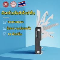 【ขายดี】มีดพับมัลติฟังก์ชั่น Outdoor Multifunctional Portable Knife Sharp Folding Combination Tool Key Knife