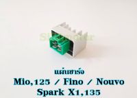 แผ่นชาร์ทMio, Fino, Nouvo, แผ่นชาร์จ Spark, X1, Mio125, แผ่นชาร์ตSpark135 rmt