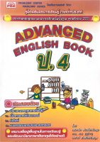 9789748820125ADVANCED ENGLISH BOOK 4