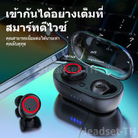 หูฟังบลูทูธ TWS 5.0 Y50 หูฟังไร้สาย หูฟังบลูทูธไร้สาย หูฟังเล่นเกมมือถือ หูฟังออกกำลังกาย เสียงใสเบสดี กันน้ำ IPX7 ชุดหูฟังสเตอริโอไร้สาย