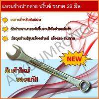 แหวนข้างปากตาย ตราปริ้นซ์ No.26