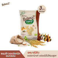 BALANCE ขนมข้าวออร์แกนิกอบกรอบ รสบาร์บีคิว (25g X 3ซอง) อร่อย อบไม่ทอด ไม่ใส่ผงชูรส ออร์แกนิกแท้ๆ ไม่มีสารก่อภูมิแพ้8ชนิด