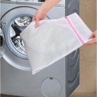 【YF】 Mesh Laundry Bag Basket Bra Underwear Lingerie Clothes Wash Folding hamper Household Cleaning Tool Washing Protection