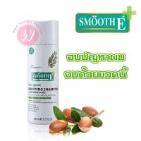 Smooth E Purifying Shampoo for sensitive scalp 250 ml สมูทอี แชมพู แชมพูผมร่วง ขจัดรังแค แชมพูผมแห้ง ผมไม่แห้งหลังสระ  แชมพูหนังศีรษะแพ้ง่าย ลดการหลุดร่วง ของเส้นผม