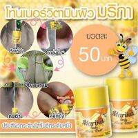 มริกา บอดี้ ออร่า โทนเนอร์ Marika Body Aura Toner เช็ดปรับผิวสกปรก ให้ดูขาวขึ้น