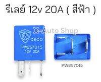 Relay รีเลย์ฟ้า 12v 4ขา 20a งานแท้ PW857015 สำหรับ Proton Suprema Preve และ Exora ทุกรุ่น