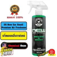 น้ำหอมกลิ่นรถใหม่ - Chemical Guys New Car Smell #น้ำหอม  #น้ำหอมติดทน  #น้ำหอมผู้ชาย  #น้ำหอมผู้หญิง